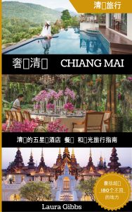 Chinese Luxury Chiang Mai